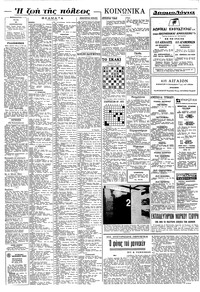 Σελίδα 6 / 8