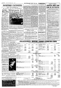 Σελίδα 4 / 8