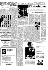 Σελίδα 3 / 8