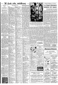 Σελίδα 6 / 8