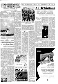 Σελίδα 3 / 8