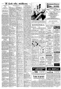 Σελίδα 6 / 8