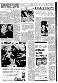 Σελίδα 3 / 8