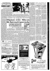 Σελίδα 5 / 8