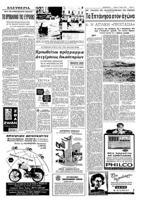 Σελίδα 5 / 8
