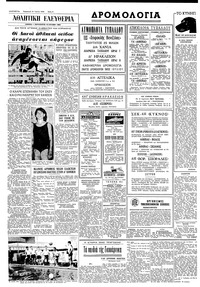 Σελίδα 6 / 8