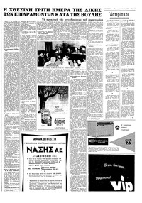 Σελίδα 3 / 8