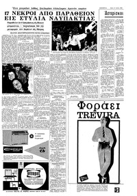 Σελίδα 3 / 8