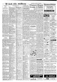 Σελίδα 6 / 8