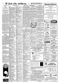 Σελίδα 6 / 8