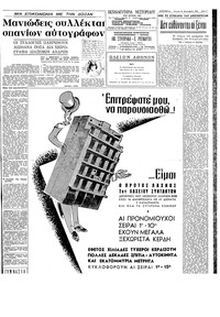 Σελίδα 7 / 12