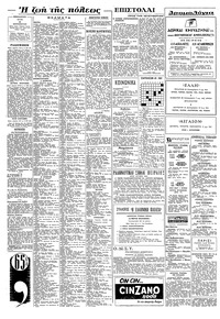 Σελίδα 6 / 8