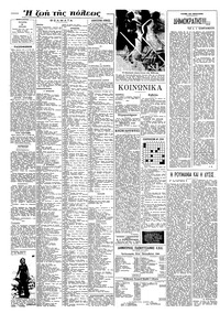 Σελίδα 4 / 8