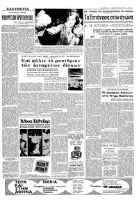 Σελίδα 5 / 8