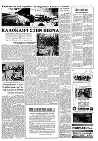 Σελίδα 3 / 8