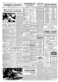 Σελίδα 6 / 8