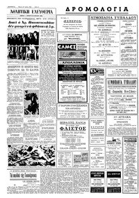 Σελίδα 6 / 8