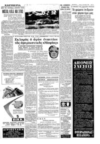 Σελίδα 5 / 8