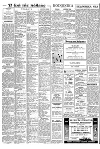 Σελίδα 6 / 8