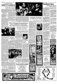 Σελίδα 2 / 8
