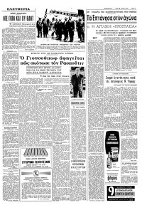 Σελίδα 5 / 8
