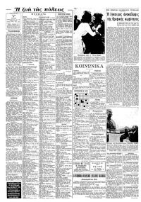 Σελίδα 4 / 8