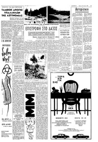 Σελίδα 3 / 8