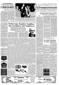 Σελίδα 5 / 8