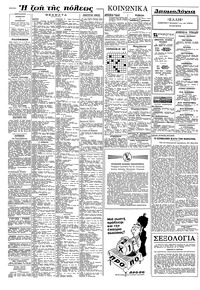 Σελίδα 6 / 8