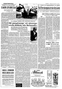 Σελίδα 5 / 8