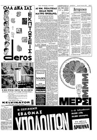 Σελίδα 3 / 12