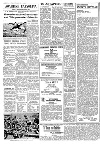 Σελίδα 4 / 8