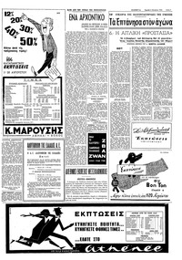 Σελίδα 7 / 12