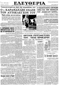 Ελευθερία 09/10/1963 