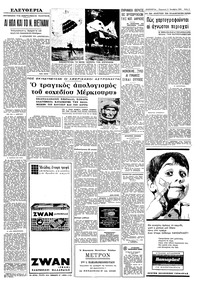 Σελίδα 5 / 8