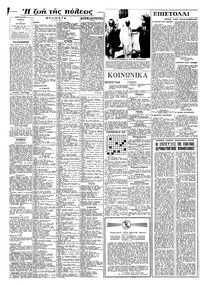 Σελίδα 4 / 8