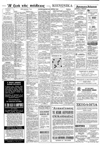 Σελίδα 6 / 8