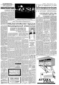 Σελίδα 5 / 8