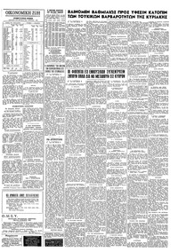 Σελίδα 7 / 8