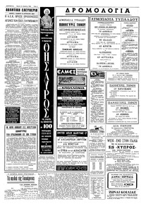 Σελίδα 6 / 8