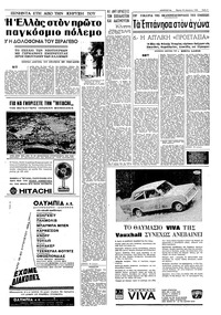 Σελίδα 5 / 8