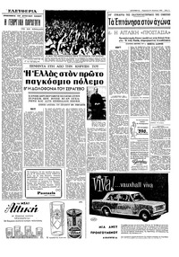 Σελίδα 5 / 8