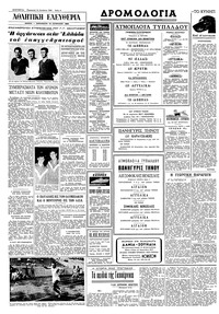 Σελίδα 6 / 8
