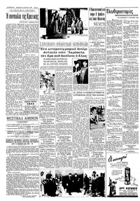 Σελίδα 2 / 8