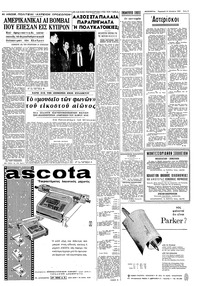 Σελίδα 3 / 8