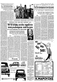 Σελίδα 7 / 12