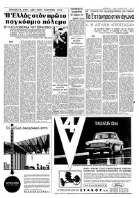 Σελίδα 5 / 8
