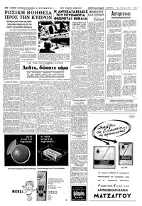 Σελίδα 3 / 8