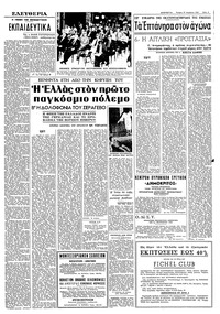 Σελίδα 5 / 8