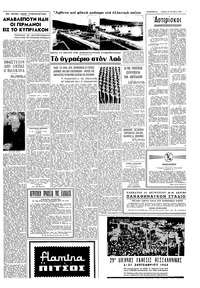 Σελίδα 3 / 8
